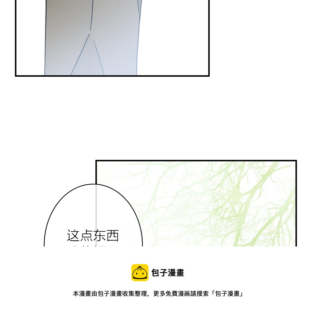 第66话 狐狸的烦恼90