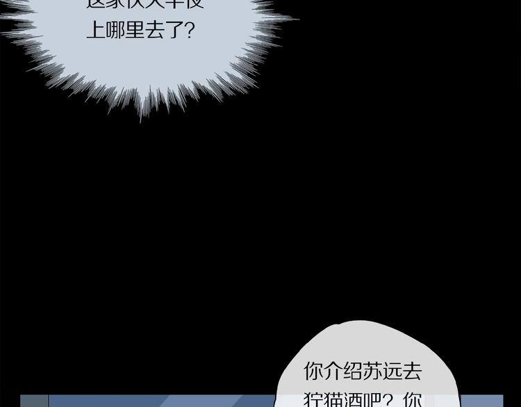 第31话 我的人呢？84