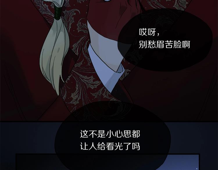 第48话 狂欢之前8
