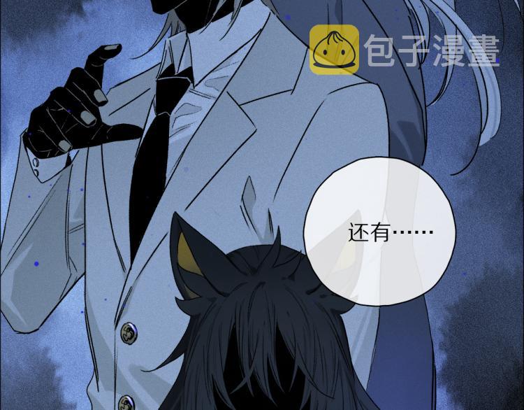 第46话 黑狐的心脏56