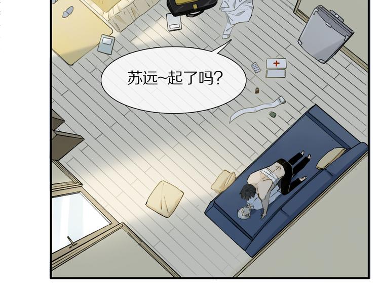 第3话 他居然是我同学11