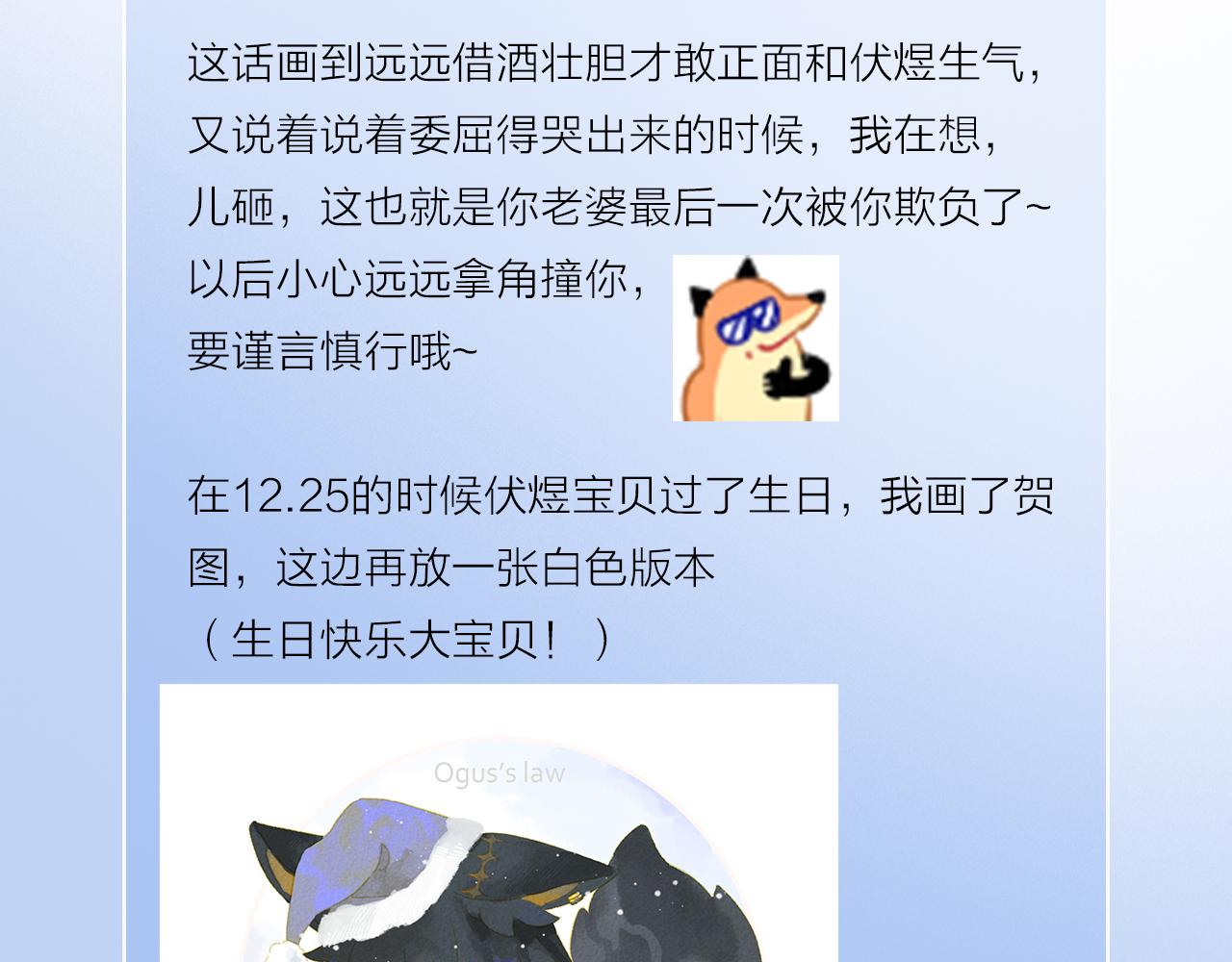 跨年篇：一起来泡温泉吧！133