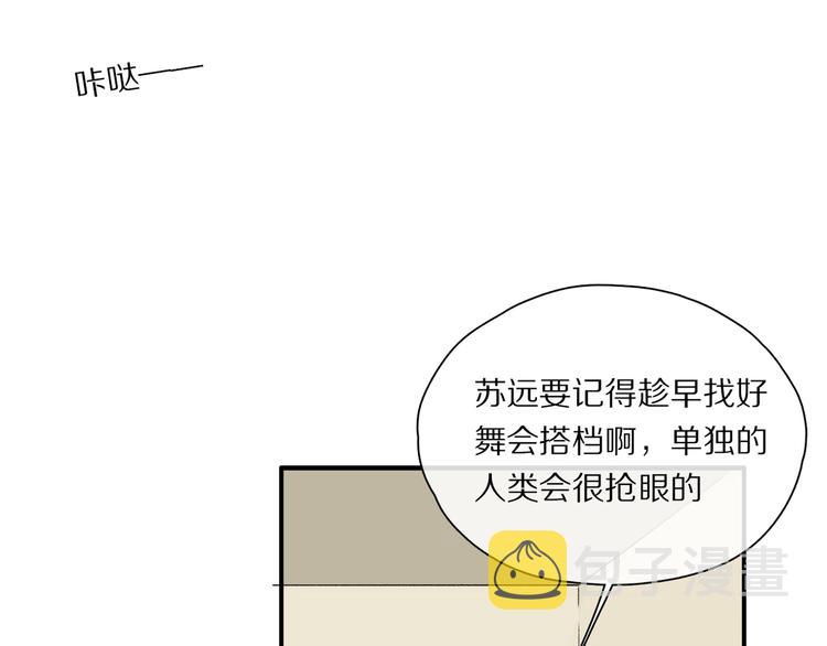 第44话 舞会52