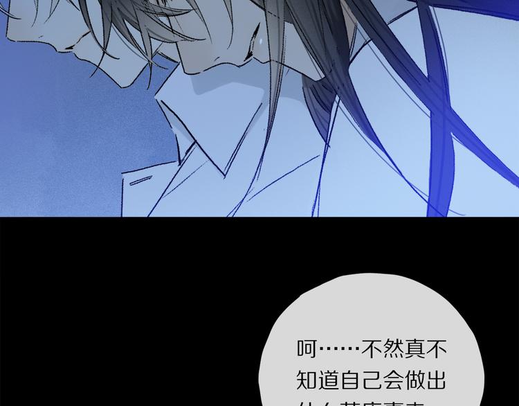 第31话 请对我为所欲为……40