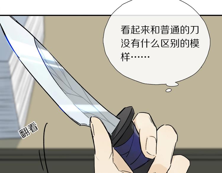 第12话 鲛人的传说48
