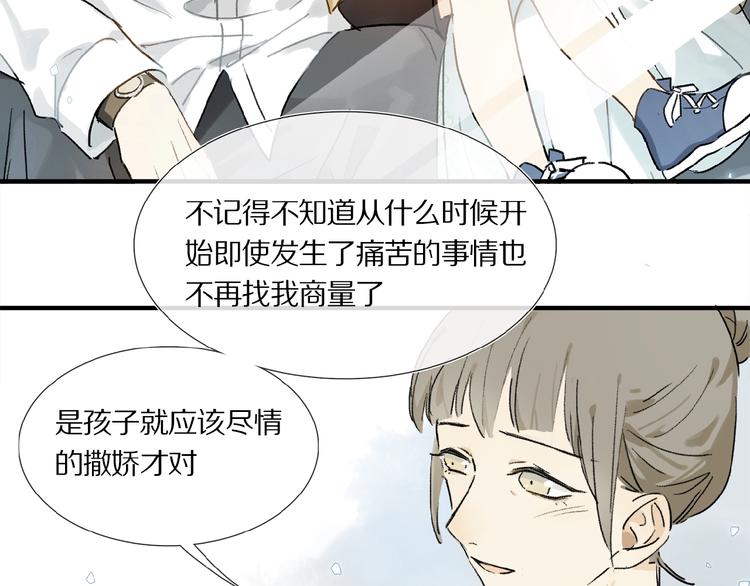 第16话 被跟踪27