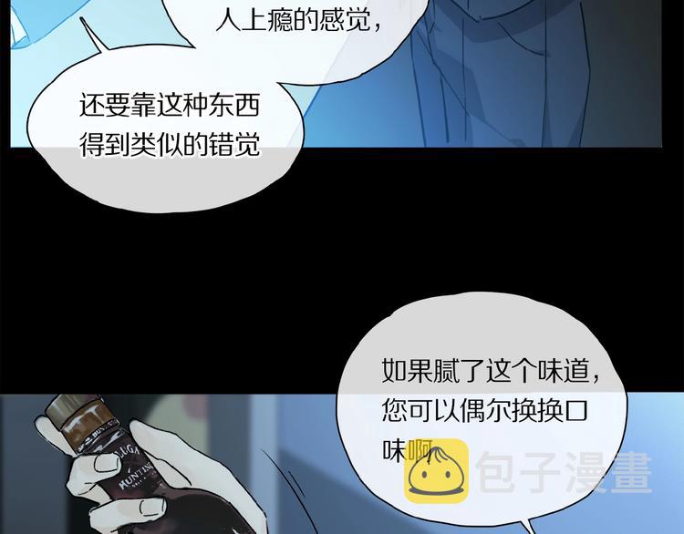 第31话 我的人呢？11