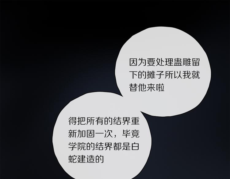 第32话 发烧了？????81