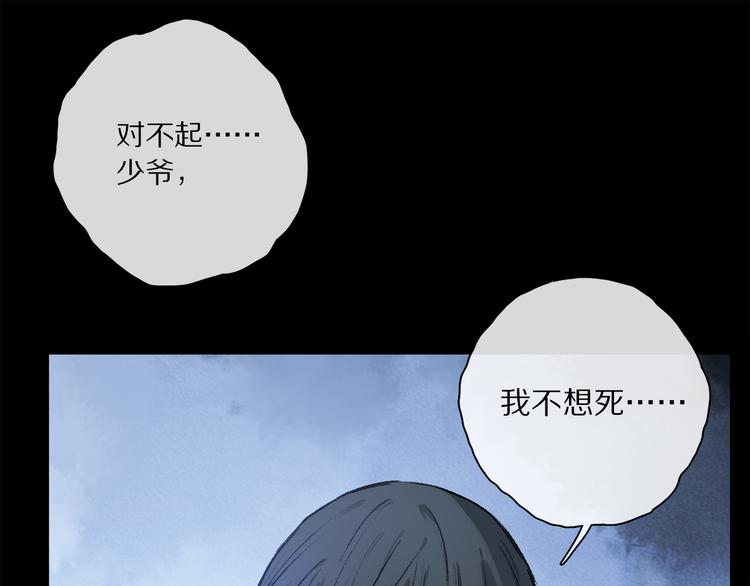 第42话 私心94