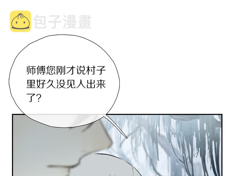 第12话 鲛人的传说11