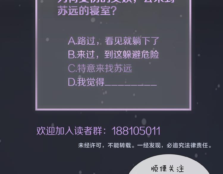第2话 你是谁116