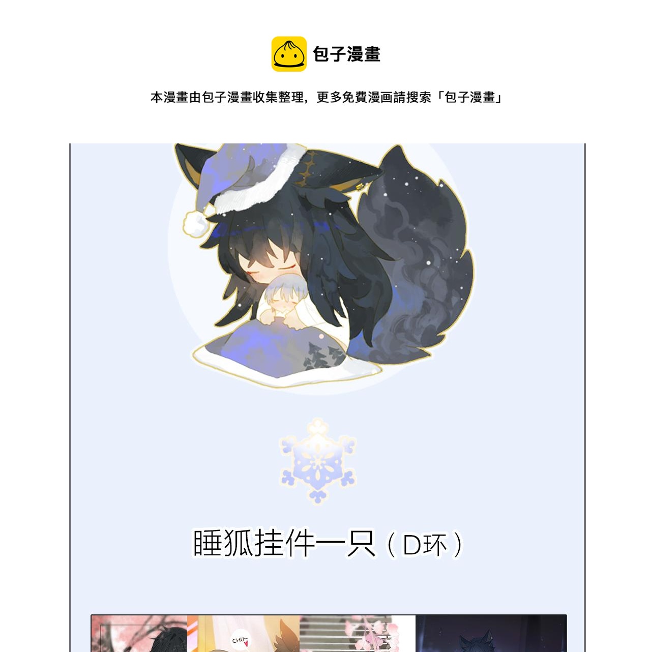第64话 尘封的记忆108