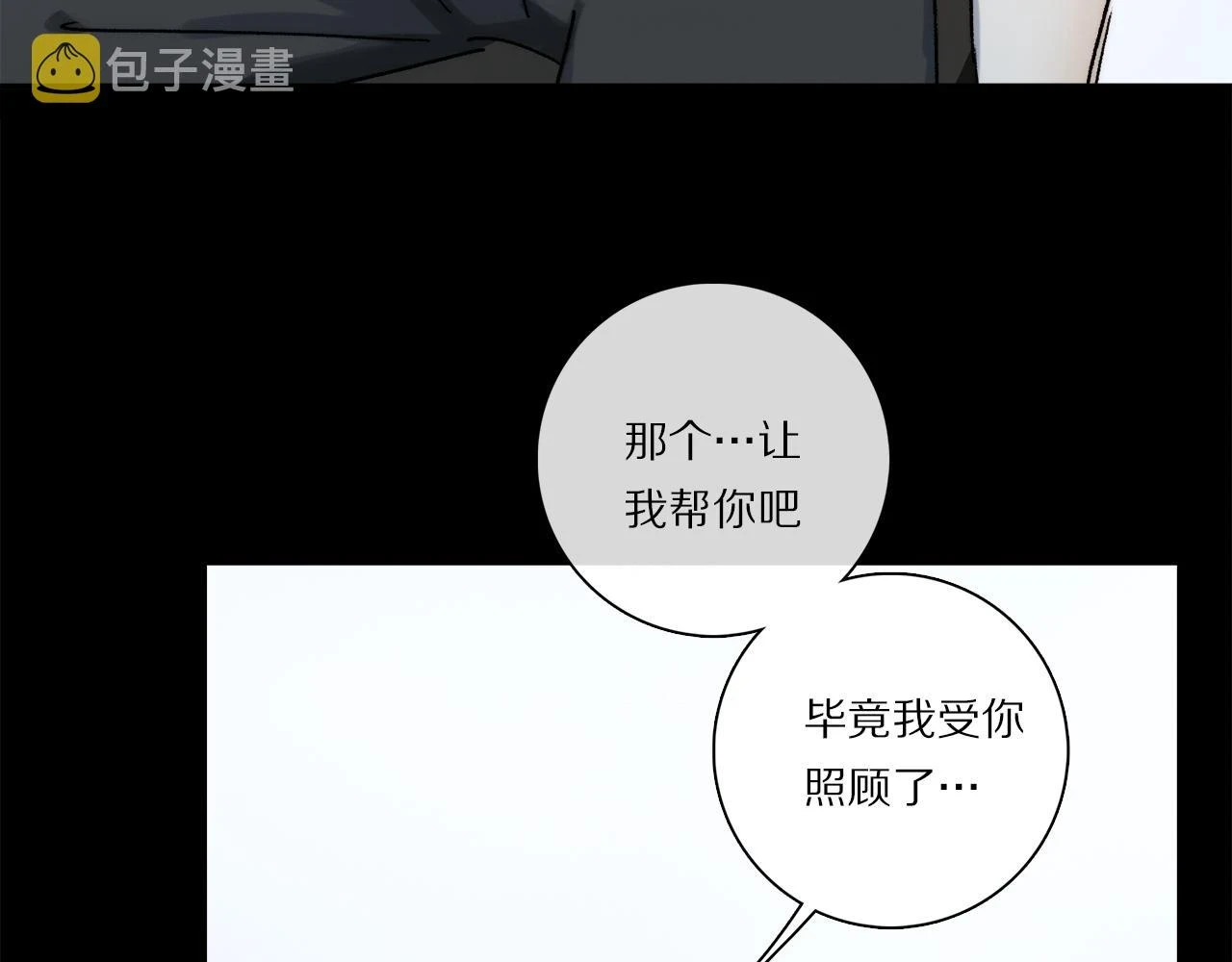 第87话 愿景23