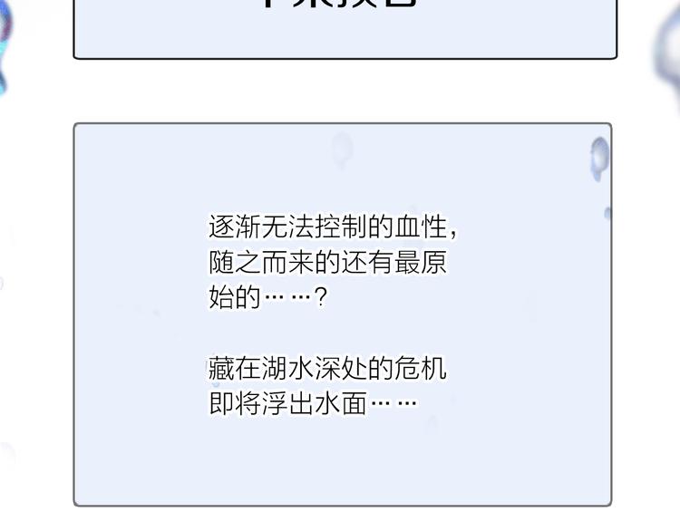 第15话 想和你一直走下去93