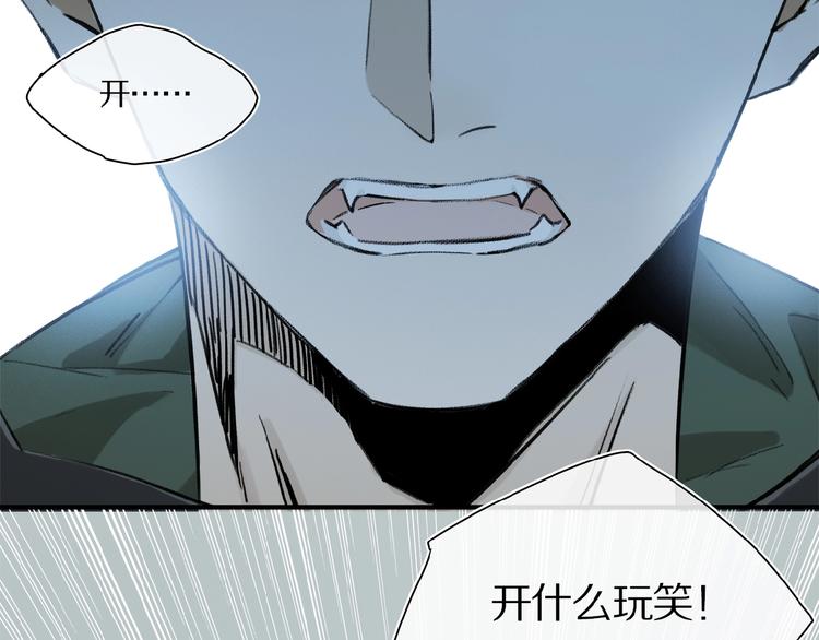 第17话 讨厌人类？52
