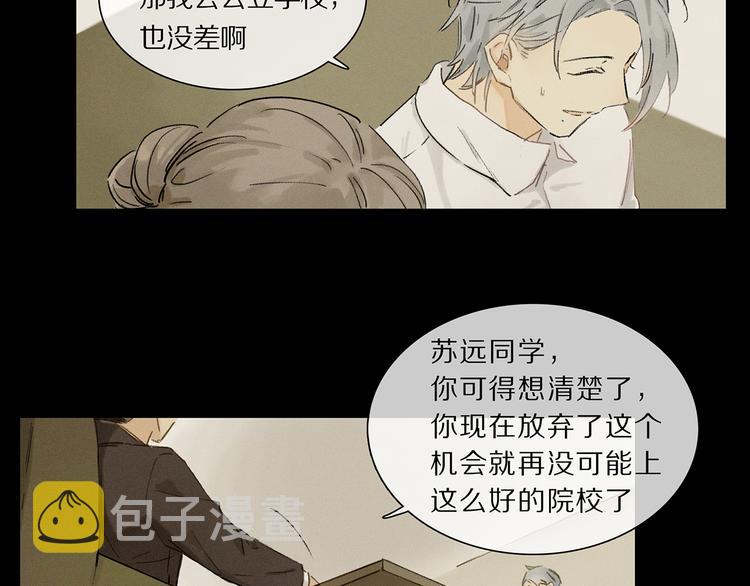 第1话 妖怪学院14