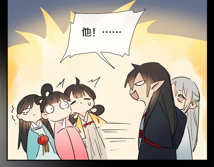 特别篇 中秋之夜的归属权54