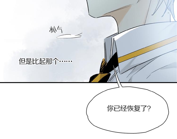 第28话 别拒绝我49