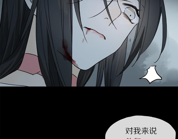 第2季 第3话 谎言68