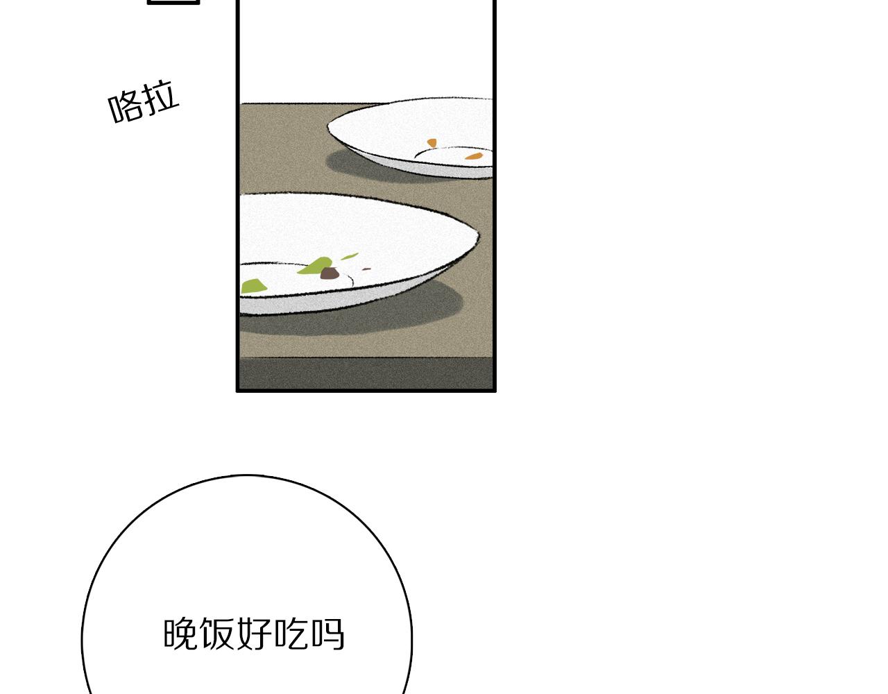 第66话 狐狸的烦恼97