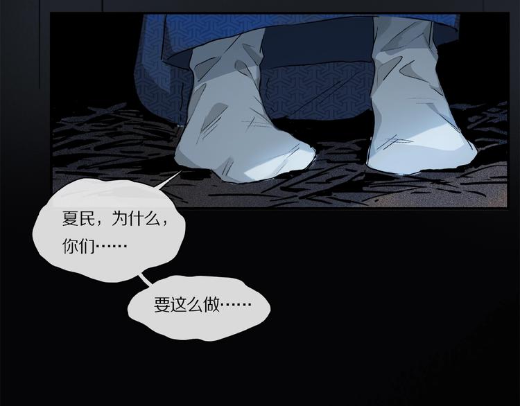 第41话 觉醒的那个冬天62