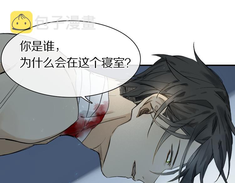 第3话 他居然是我同学0