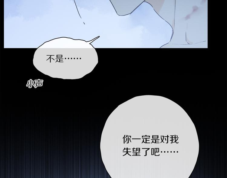 第29话 请让我为你疗伤……67