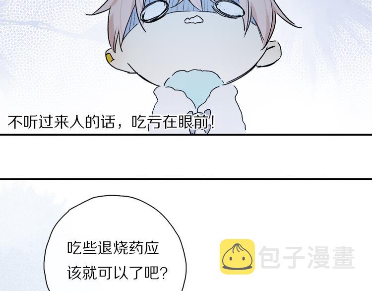 第32话 发烧了？????96