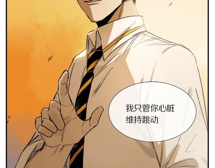 第11话 一定要这样救我吗？11