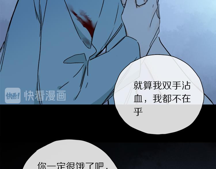 第27话 吃了我吧……90