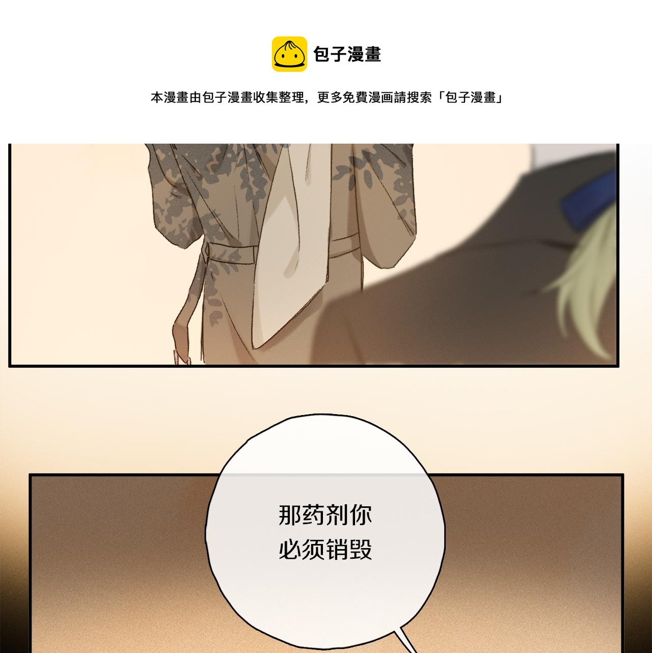 第64话 尘封的记忆56