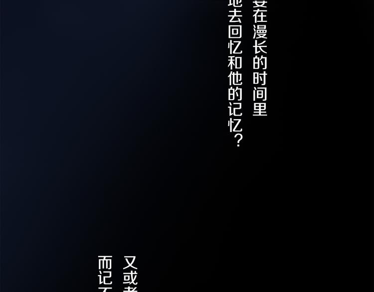 第31话 请对我为所欲为……118