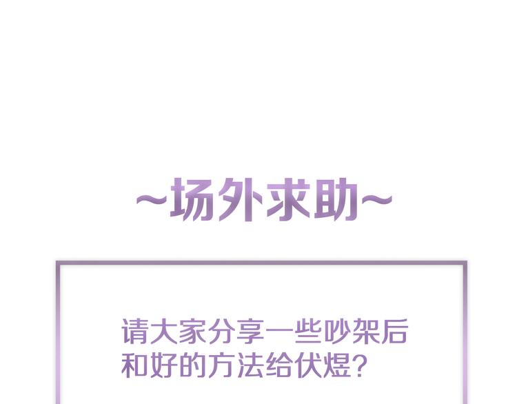 第17话 讨厌人类？77