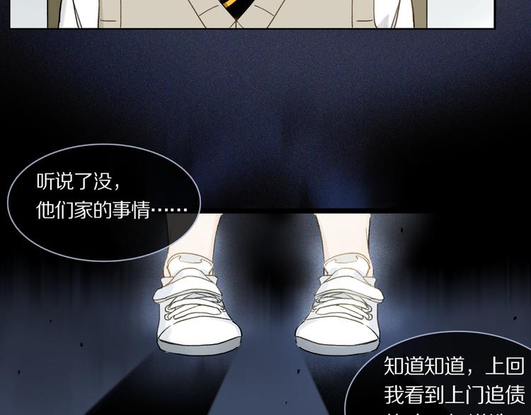 第3话 他居然是我同学43