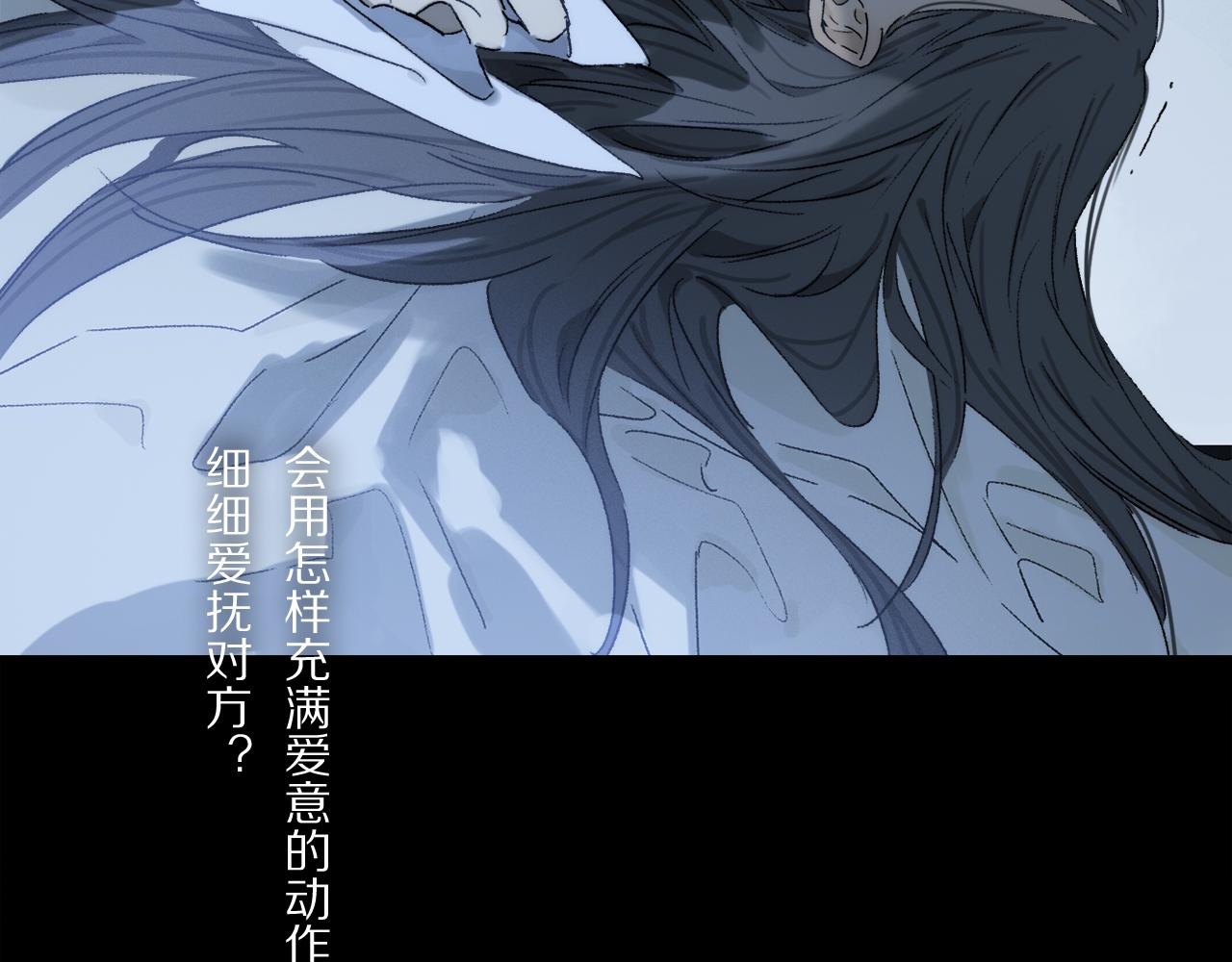 第81话 主仆场合：不再放手104