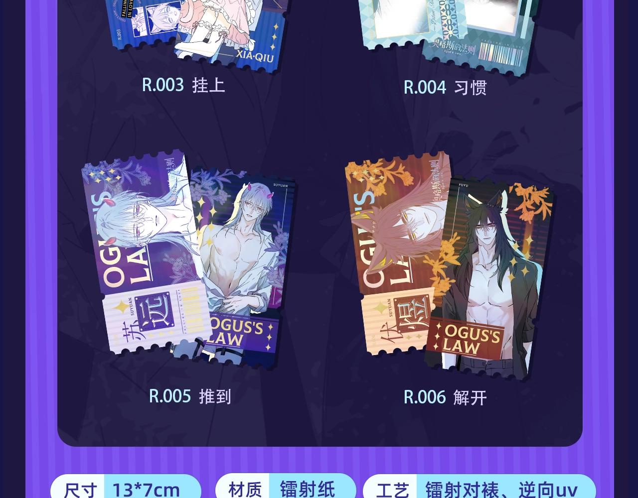 奥格斯的法则绝美藏卡来啦11