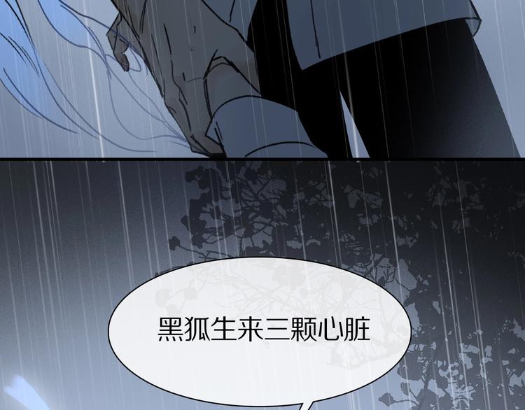 第8话 给你心脏94