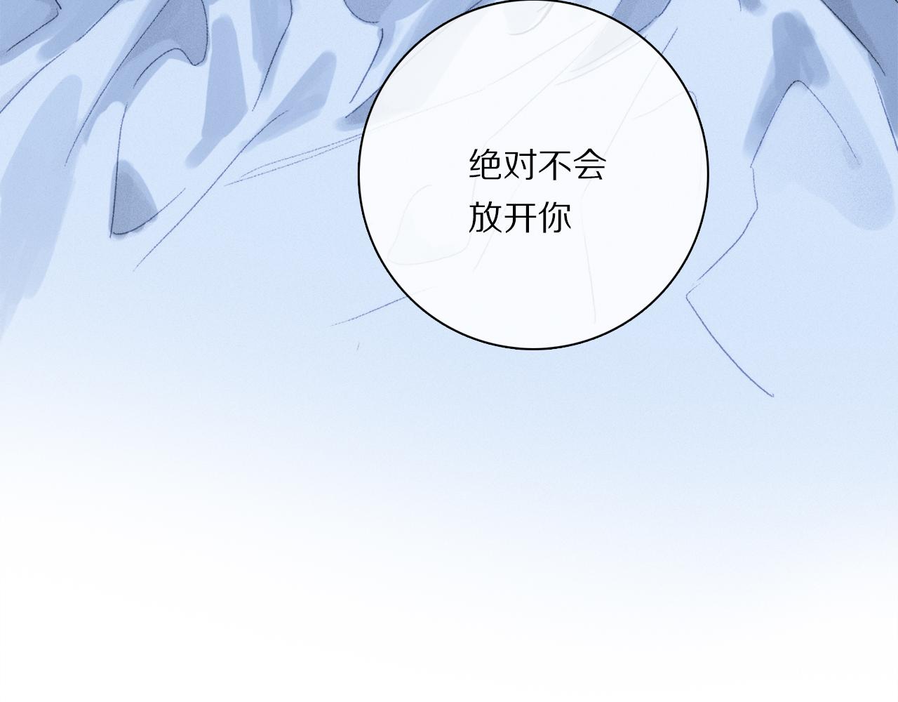 第81话 主仆场合：不再放手127