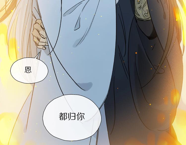 特别篇 中秋之夜的归属权74