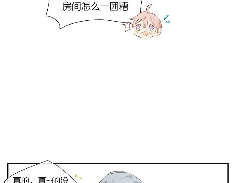 第3话 他居然是我同学15