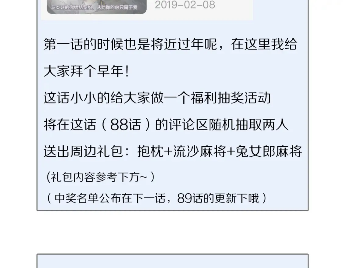 第88话 一百年之后…121