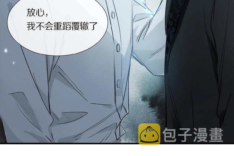 第11话 一定要这样救我吗？87