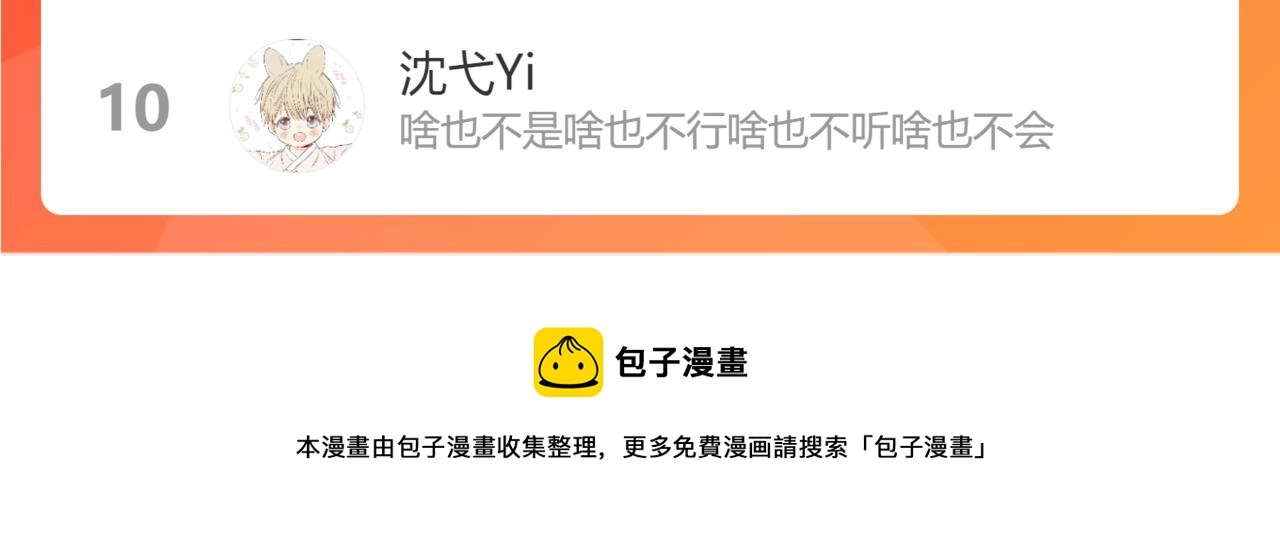 第49话 信念120