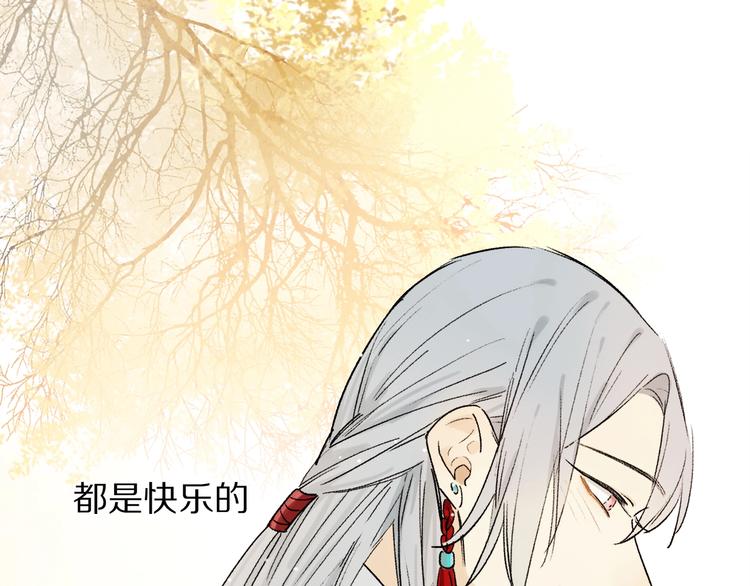 特别篇 中秋之夜的归属权34