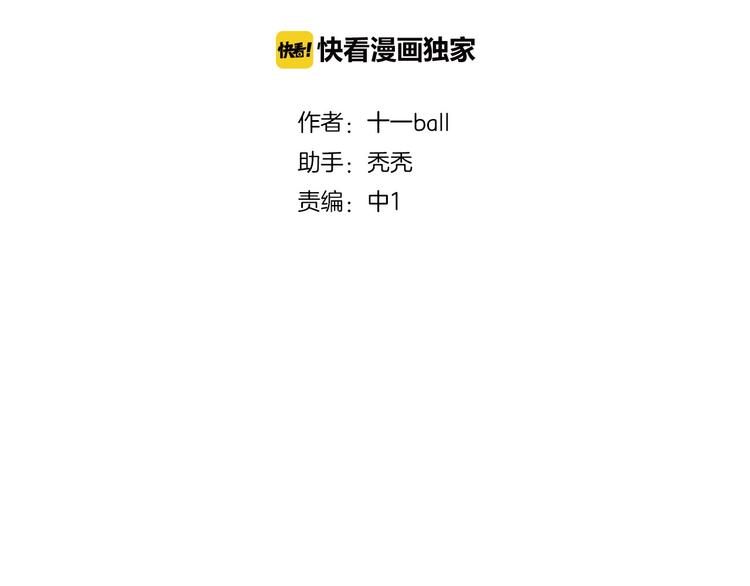 第11话 一定要这样救我吗？8