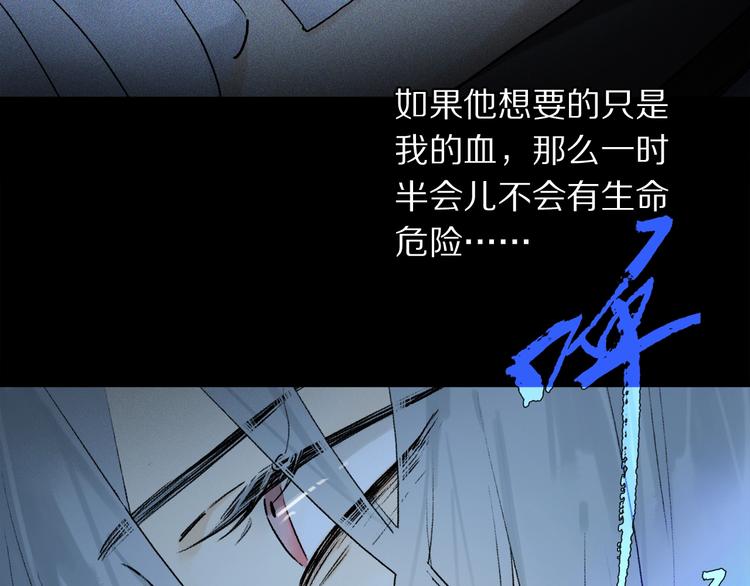 第2季 第3话 谎言115