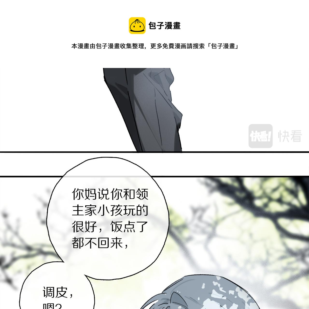 第64话 尘封的记忆32