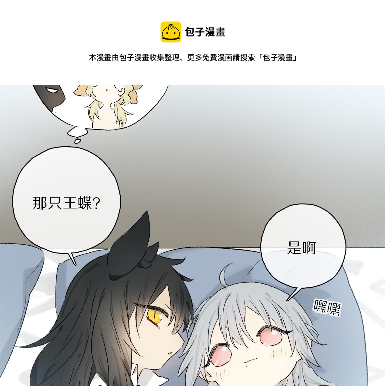 第62话 你的一切，我都喜欢112