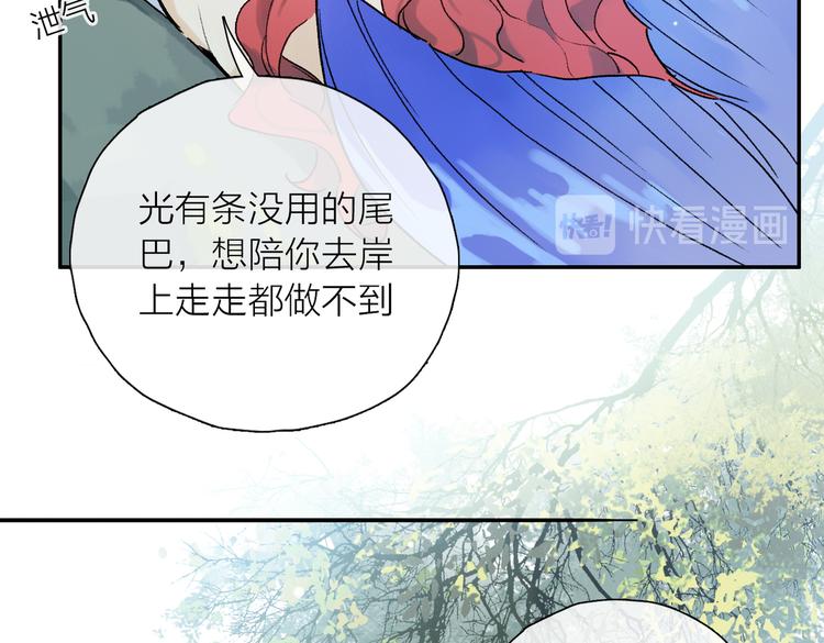 第25话 鲛人的记忆27