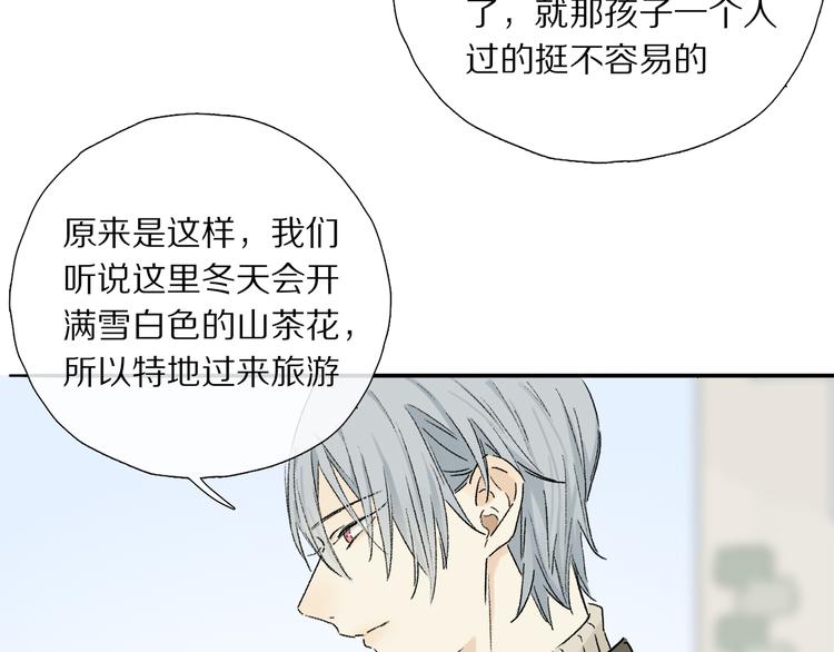 第15话 想和你一直走下去86